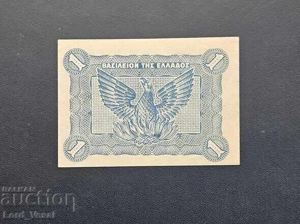 1 Δραχμή 1944* aUNC με τιμή € 8.50 | 16.62 BGN