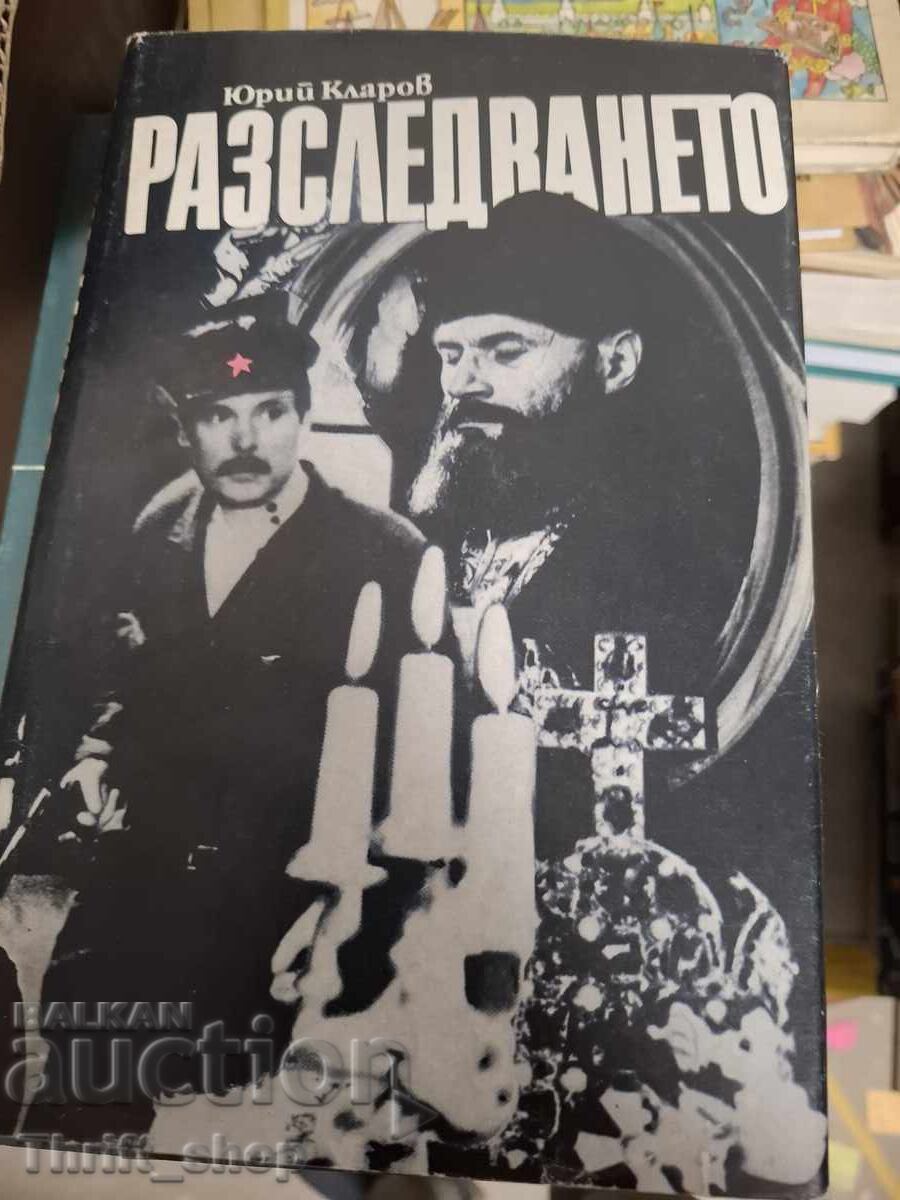 Ancheta Yuri Klarov Ancheta Yuri Klarov