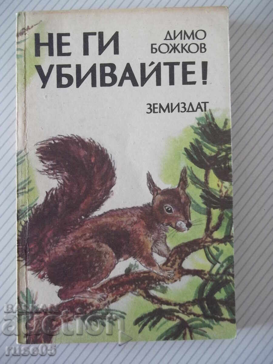 Βιβλίο "Μη τους σκοτώνετε! - Ντίμο Μπόζκοφ" - 176 σελ Βιβλίο "Μη τους σκοτώνετε! - Ντίμο Μπόζκοφ" - 176 σελ