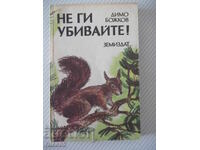 Carte "Nu-i omorâți! - Dimo Bojkov" - 176 pag