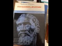 Suferință și răpire Irving Stone