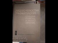 Γναθοπροσωπική τραυματολογία - επείγουσα βοήθεια και έγκαιρη θεραπεία