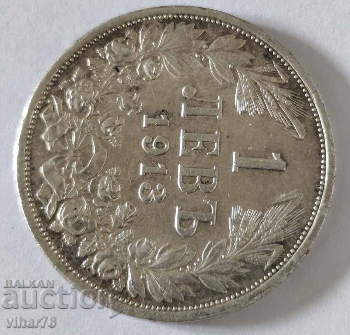 ΑΣΗΜΕΝΟ ΝΟΜΙΣΜΑ ΤΟΥ 1 LEV 1913 με τιμή € 49.99 | 97.77 BGN ΑΣΗΜΕΝΟ ΝΟΜΙΣΜΑ ΤΟΥ 1 LEV 1913 με τιμή € 49.99 | 97.77 BGN