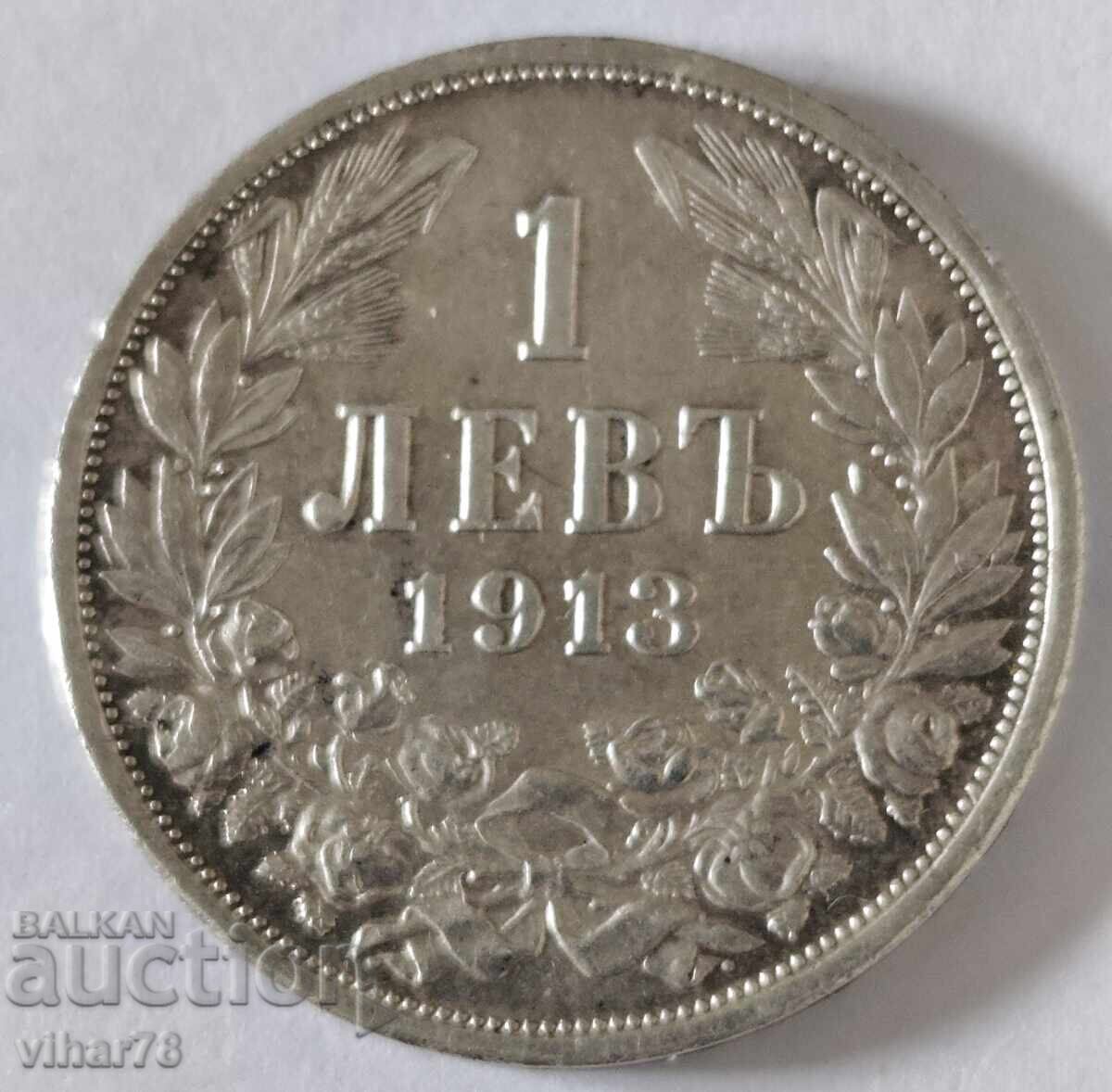ΑΣΗΜΕΝΟ ΝΟΜΙΣΜΑ ΤΟΥ 1 LEV 1913 - 6 ΑΣΗΜΕΝΟ ΝΟΜΙΣΜΑ ΤΟΥ 1 LEV 1913 - 6