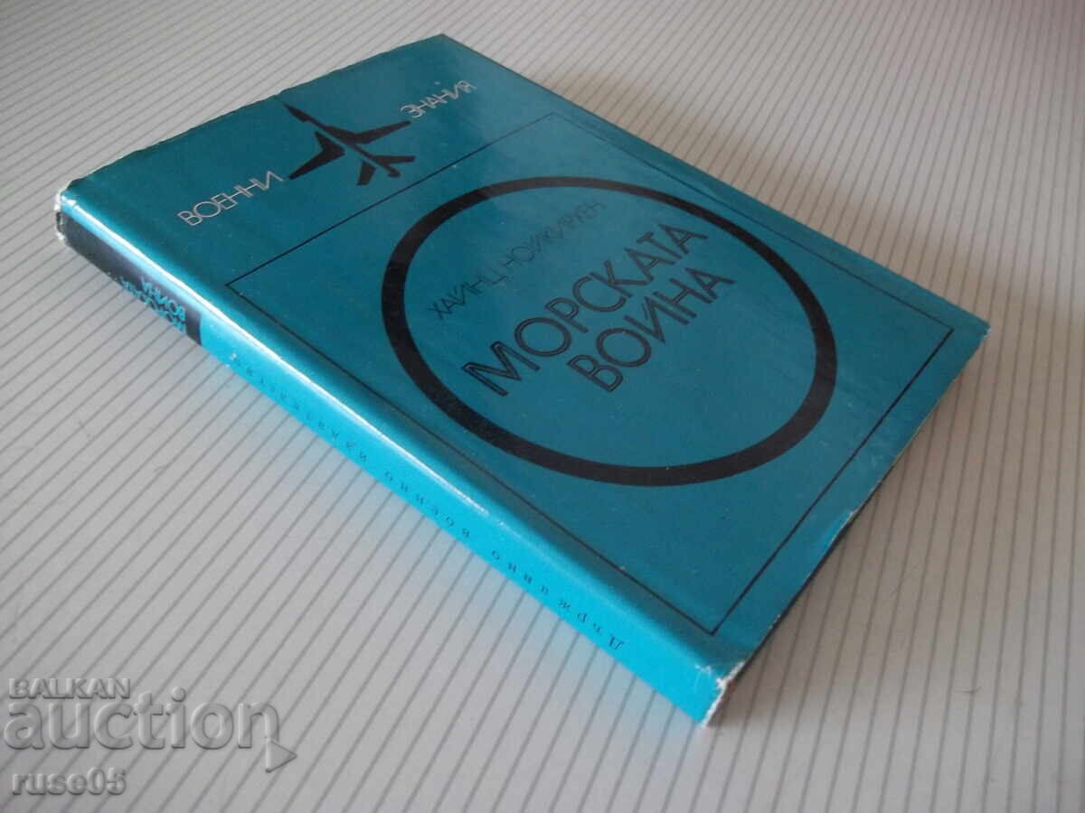 Book "The Naval War - Heinz Neukirchen" - 224 pages - 7