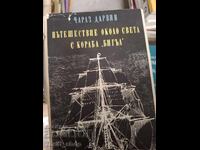 Călătorie în jurul lumii pe nava „Beagle” Charles Darwin