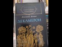 Световна класика - Декамерон