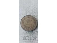 5 BGN 1943