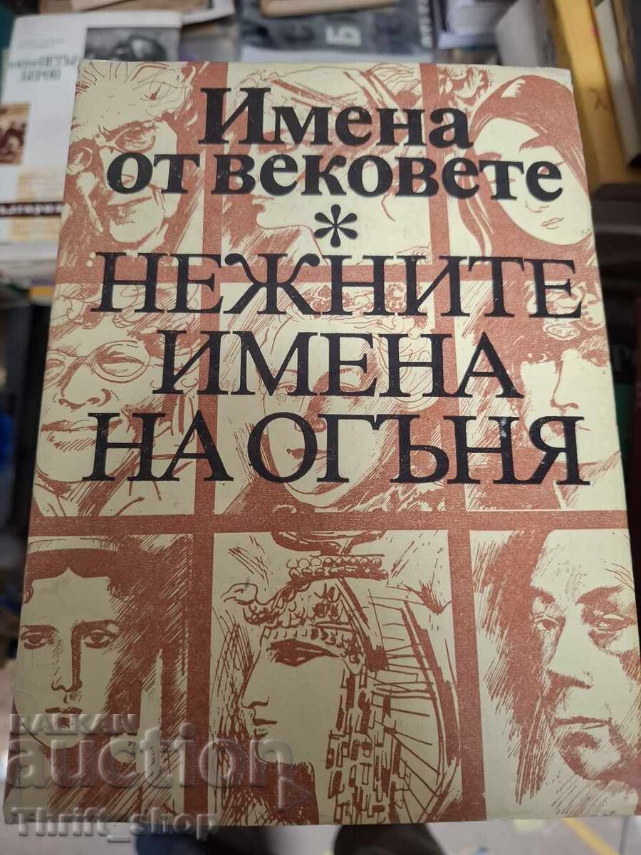 Nume din veacuri Numele gingașe ale focului