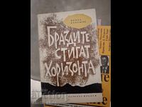 Τα αυλάκια φτάνουν στον ορίζοντα Μίνκο Τσονέφσκι