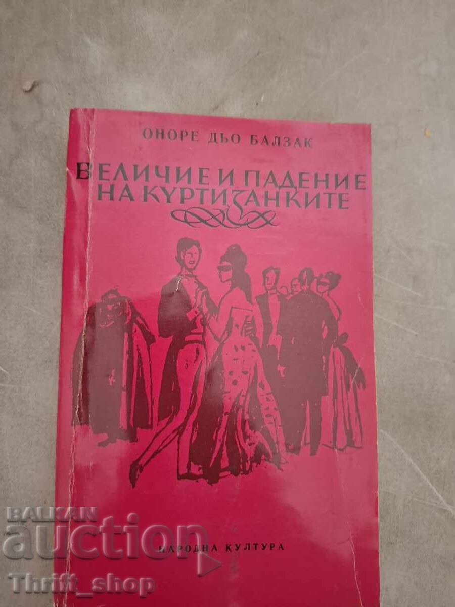 Ascensiunea și căderea curtezanelor Honore de Balzac