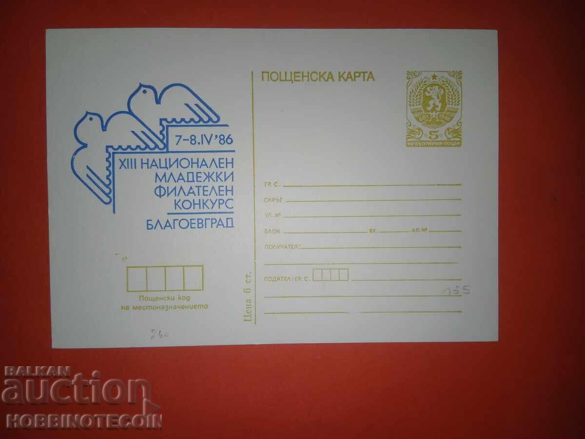 TAKHΥΔΡΟΜΙΚΟ ΔΕΛΤΑΡΙΟ ΑΡ. 236 ΝΕΑΝΙΚΟΣ ΦΙΛΟΤΕΛΙΚΟΣ ΔΙΑΓΩΝΙΣΜΟΣ ΜΠΛΑΓΚΟΕΒΓΚΡΑΝΤ TAKHΥΔΡΟΜΙΚΟ ΔΕΛΤΑΡΙΟ ΑΡ. 236 ΝΕΑΝΙΚΟΣ ΦΙΛΟΤΕΛΙΚΟΣ ΔΙΑΓΩΝΙΣΜΟΣ ΜΠΛΑΓΚΟΕΒΓΚΡΑΝΤ