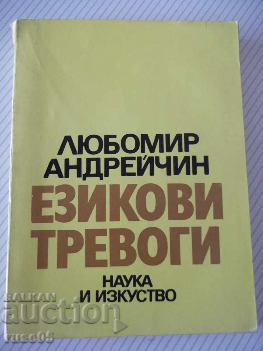 Βιβλίο "Ezikovi trevogi - Lyubomir Andreĭchin" - 268 σελ