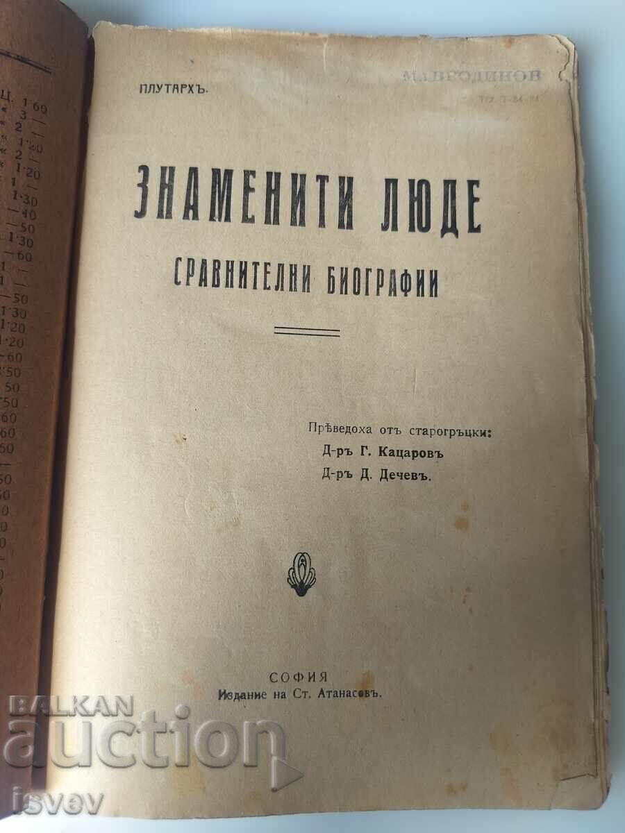 Famous Men Plutarch, first edition 1914 with price € 8.00 | 15.65 BGN