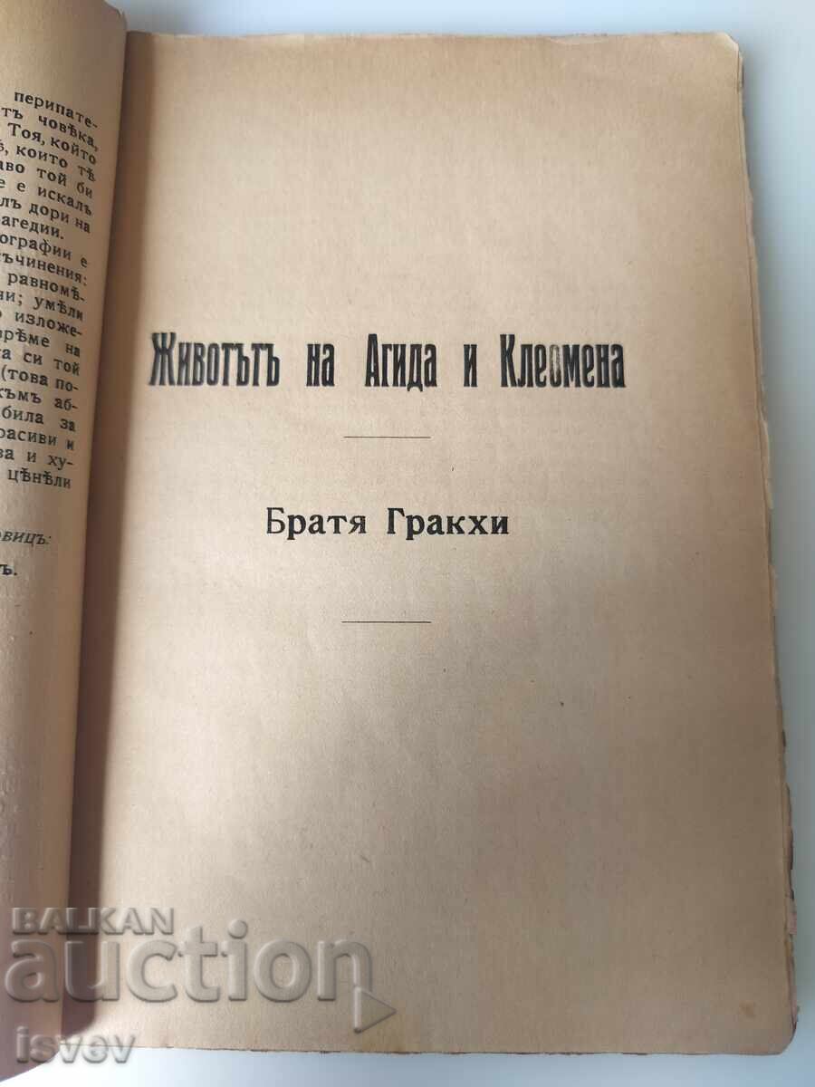 Delivery of Famous Men Plutarch, first edition 1914