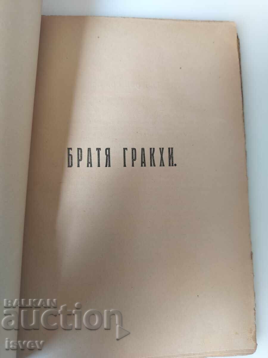 Famous Men Plutarch, first edition 1914 - 6