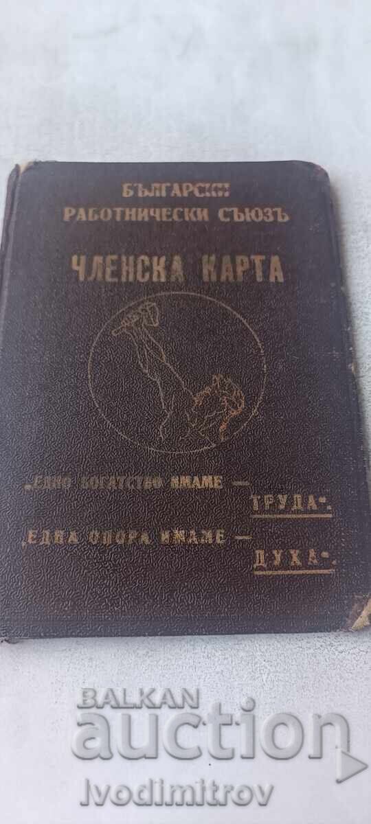 Card de membru Uniunea Muncitorească Bulgară
