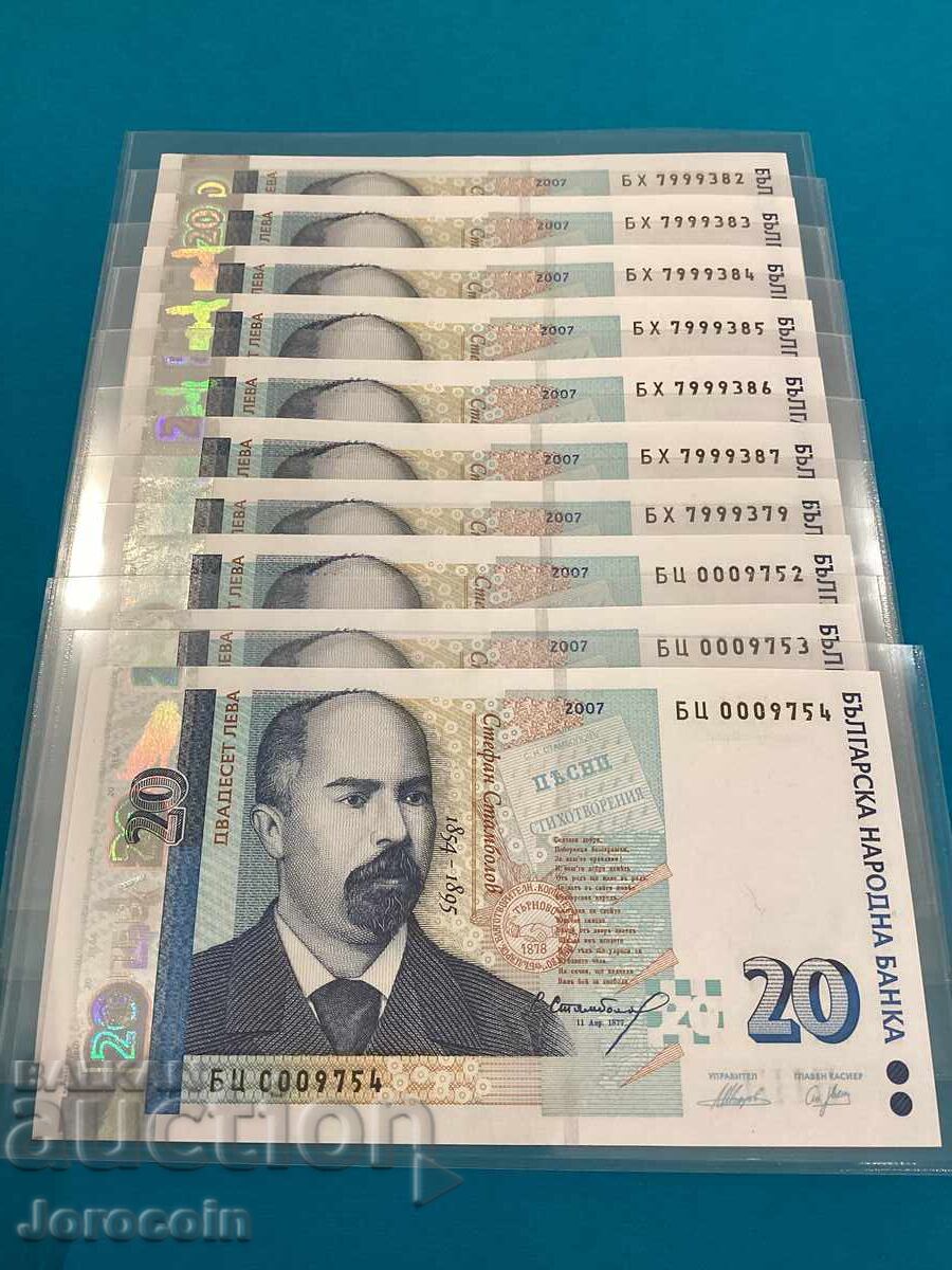 20 LEVA - 2007 10 bucăți UNC