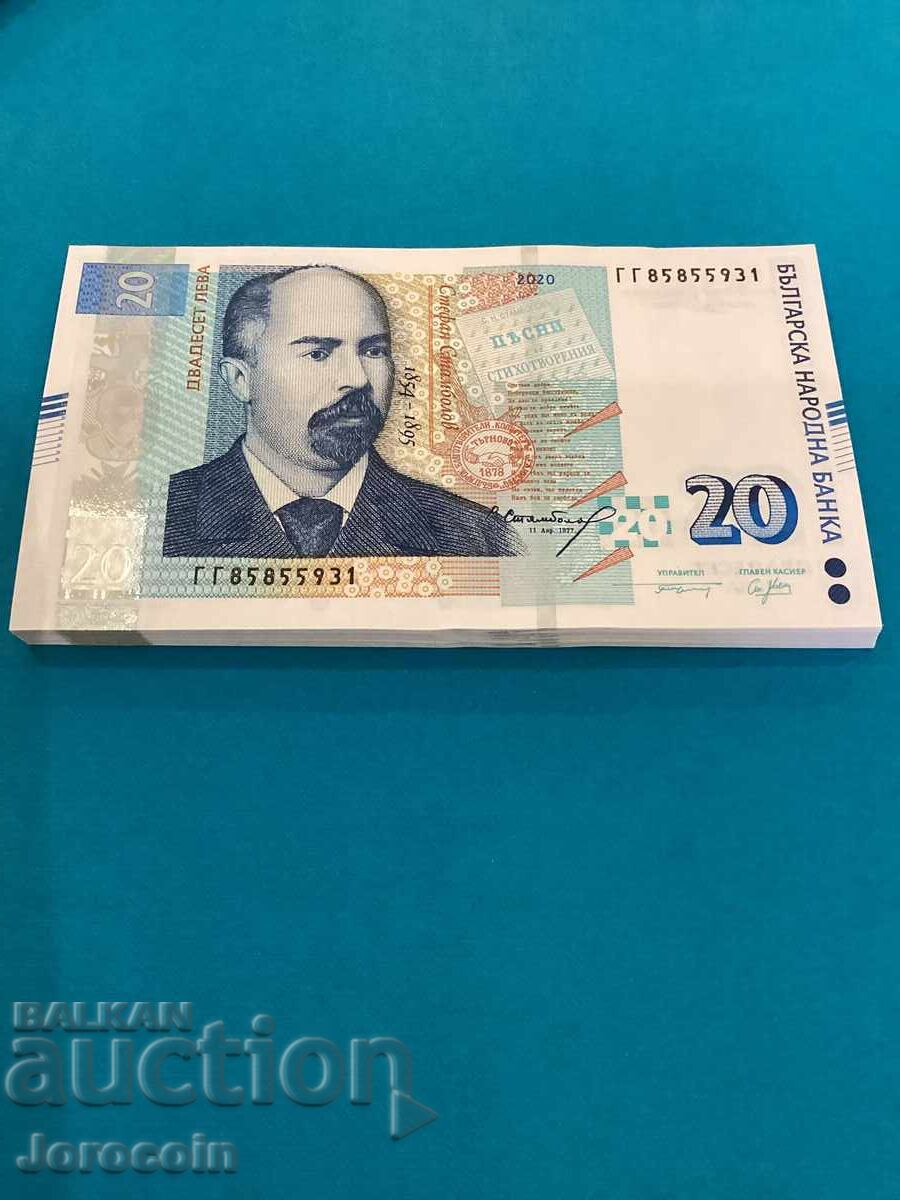 20 LEVA - 2020 30 bucăți UNC
