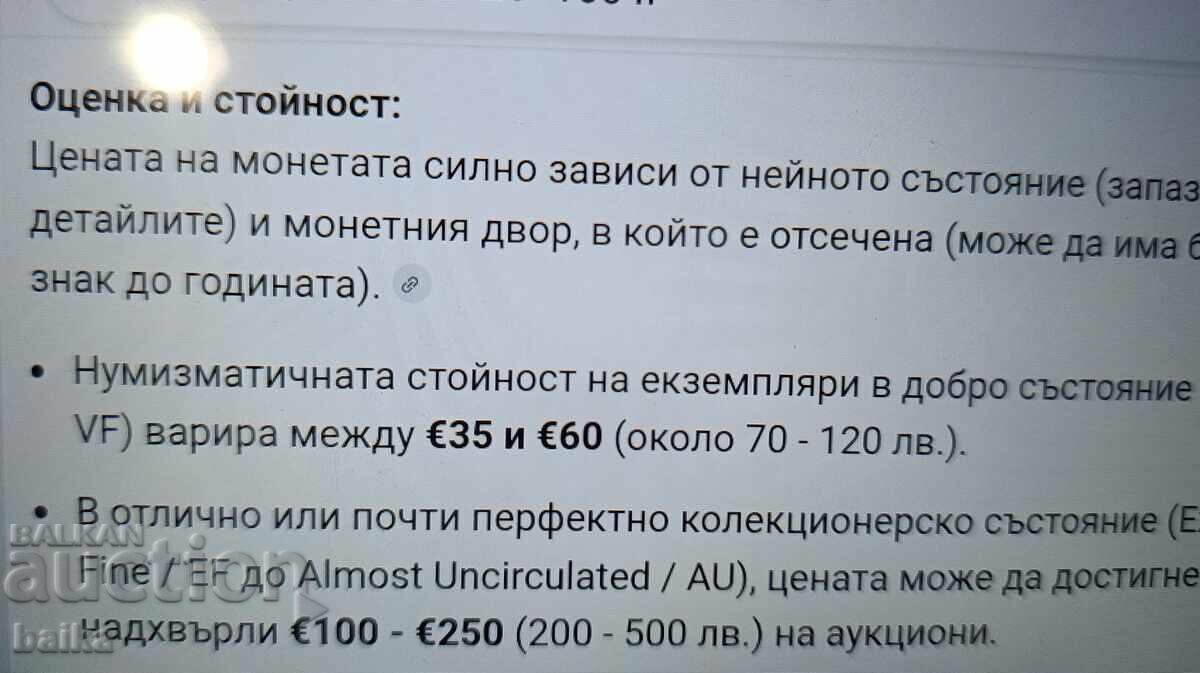 BANI DIN COLECȚIE DE EREDITATE - 6 BANI DIN COLECȚIE DE EREDITATE - 6