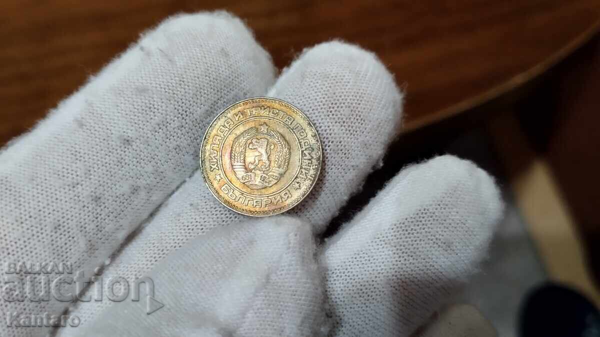 Monedă - BULGARIA - 10 stotinki - 1981 g - 5 Monedă - BULGARIA - 10 stotinki - 1981 g - 5
