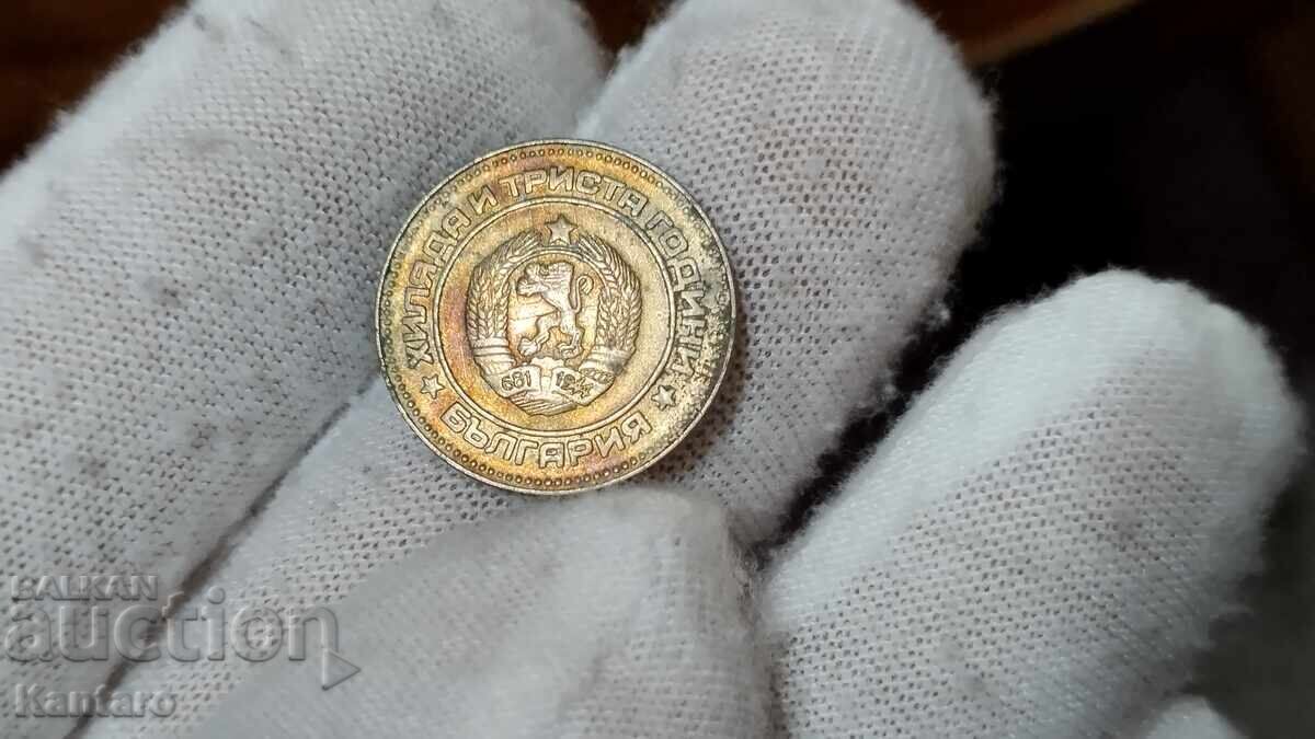 Monedă - BULGARIA - 10 stotinki - 1981 g - 6 Monedă - BULGARIA - 10 stotinki - 1981 g - 6