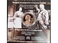 5 евро 2026 Кръстю Сарафов