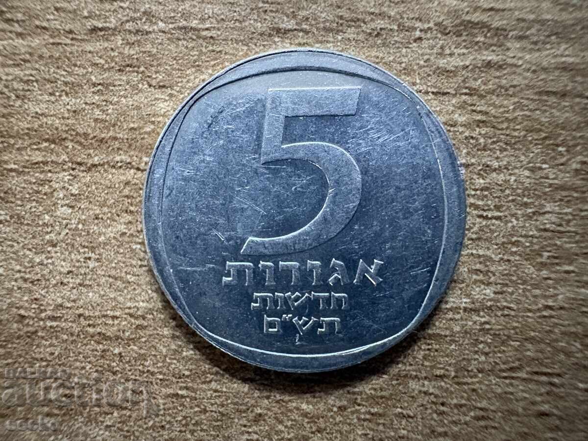 Israel - 5 agorot noi (1980)
