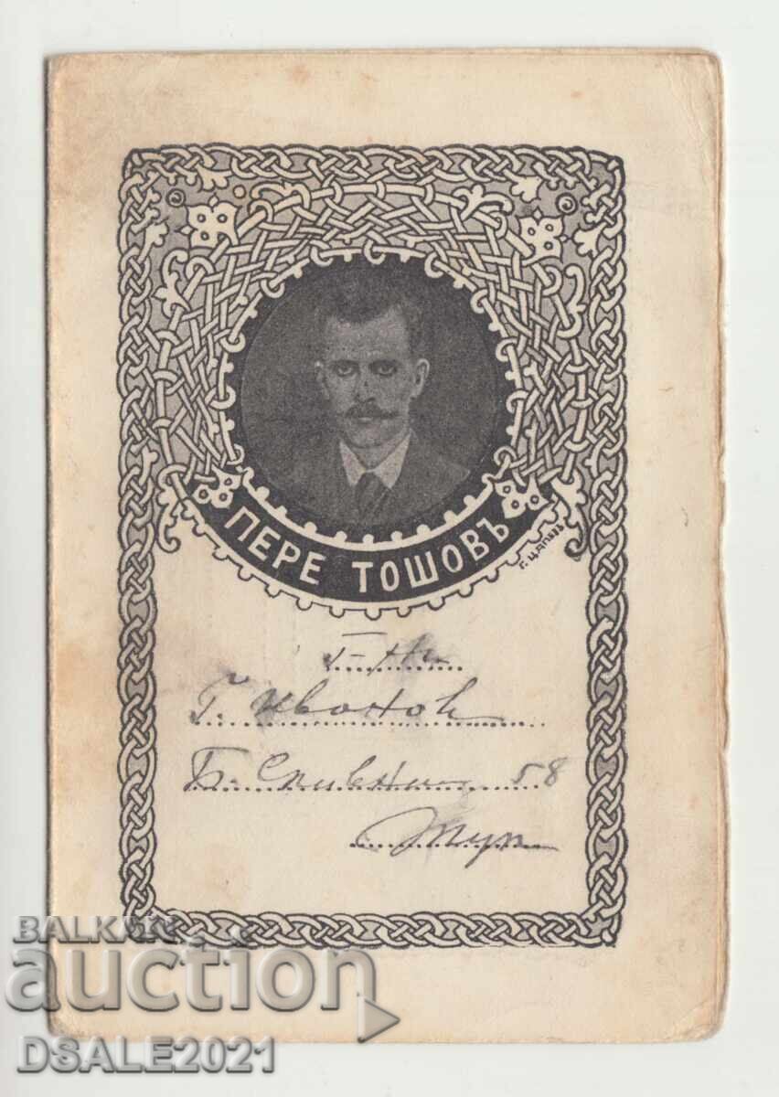 Pere Toshev VMRO VMRO art. map Prilep Bulgarian Brotherhood Pere Toshev VMRO VMRO art. map Prilep Bulgarian Brotherhood
