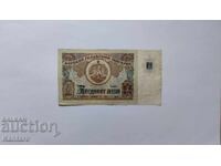 Bancnotă - BULGARIA - 50 leva - 1990 g. - seria AI