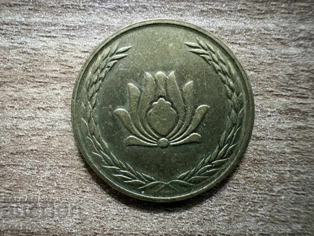 Iran - 250 riali (2007) cu preț € 0.25 | 0.49 BGN Iran - 250 riali (2007) cu preț € 0.25 | 0.49 BGN