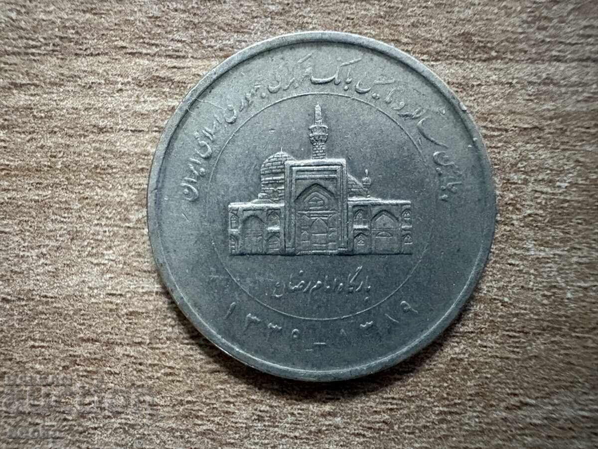 Iran - 1000 Rials (2010) - 50 g. National Bank of Iran with price € 0.55 | 1.08 BGN Iran - 1000 Rials (2010) - 50 g. National Bank of Iran with price € 0.55 | 1.08 BGN