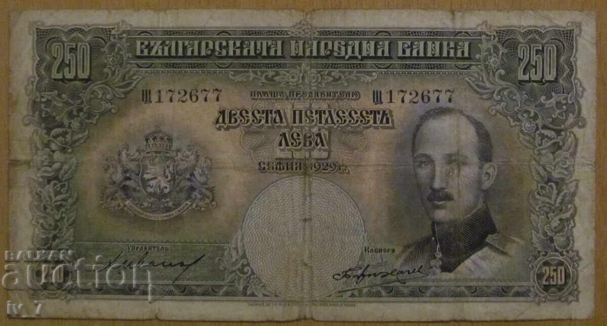 250 leva 1929 godina 250 leva 1929 godina
