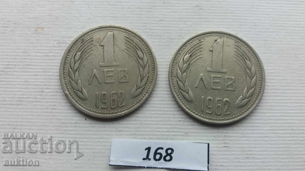 1 LEV ANUL 1962 - 2 BUCĂȚI cu preț € 2.99 | 5.85 BGN