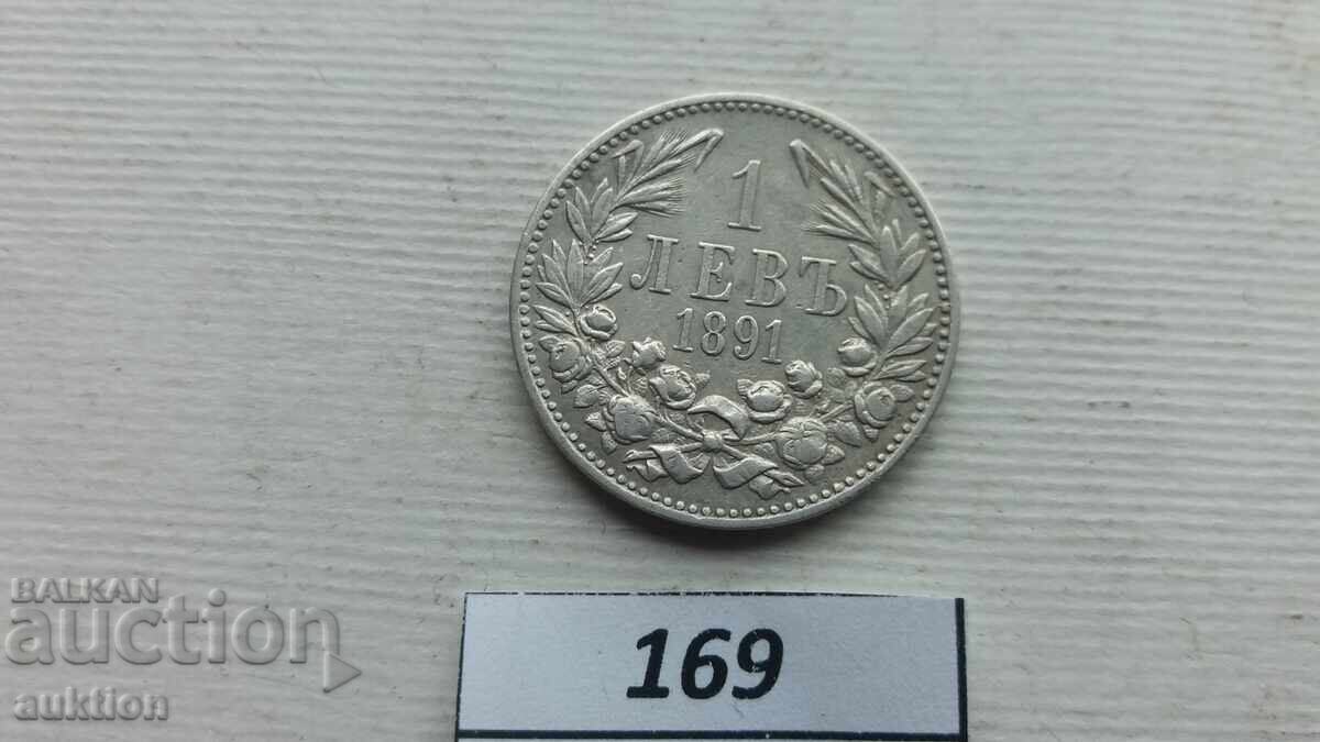 1 LEV 1891 - ARGINT PENTRU COLECȚIE