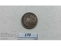 25 СТОТИНКИ 1951 ГОДИНА