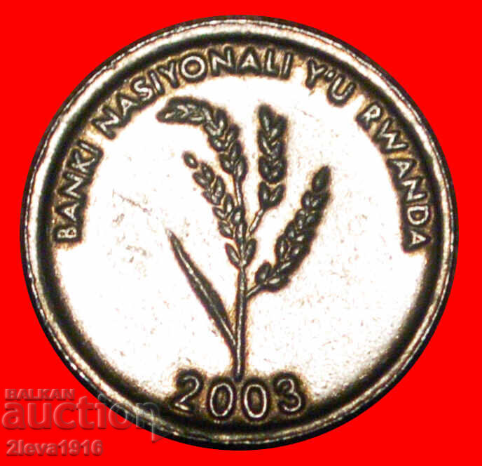 Ⰺ SORGHUM: RWANDA ★ 1 FRANC 2003 MINT LUSTRE! Ⰺ SORGHUM: RWANDA ★ 1 FRANC 2003 MINT LUSTRE!