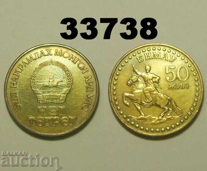 Mongolia 50 ani 1971 jubiliară Mongolia 50 ani 1971 jubiliară