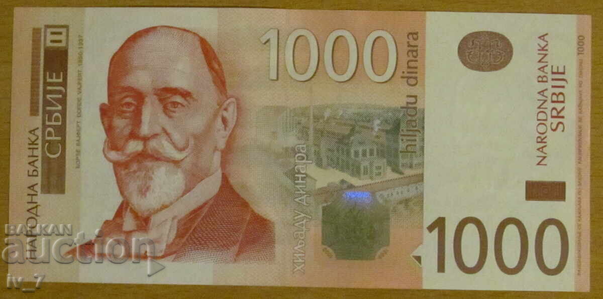 1000 ΔΗΝΑΡΙΑ 2014, ΣΕΡΒΙΑ - UNC 1000 ΔΗΝΑΡΙΑ 2014, ΣΕΡΒΙΑ - UNC