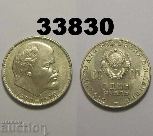 URSS 1 rublă 1970 Lenin