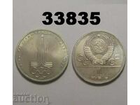 URSS 1 rublă 1977 Emblemă