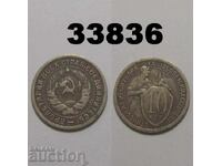 URSS 10 copeici 1932 Rusia