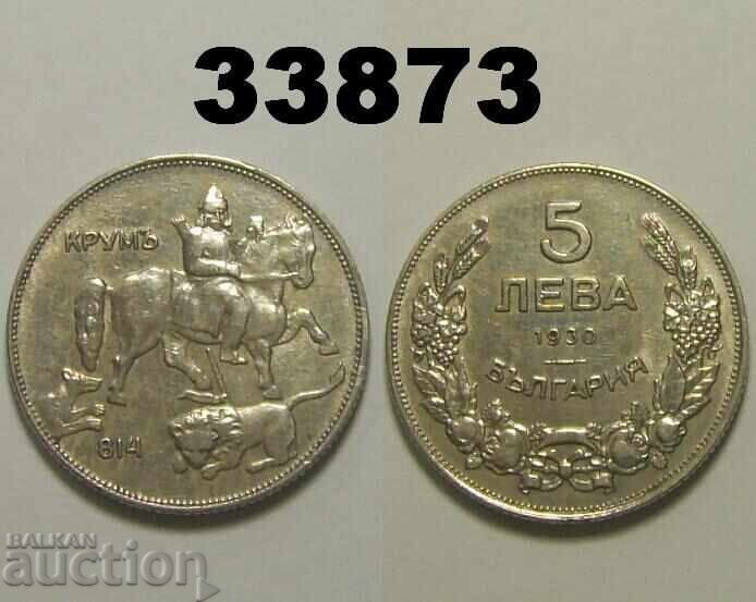 България 5 лева 1930