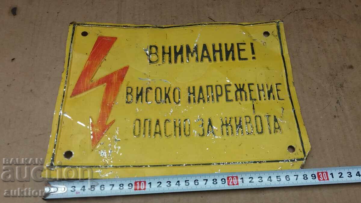 Δημοπρασία ΠΑΛΑΙΟ ΜΕΤΑΛΛΙΚΟ ΣΗΜΑ