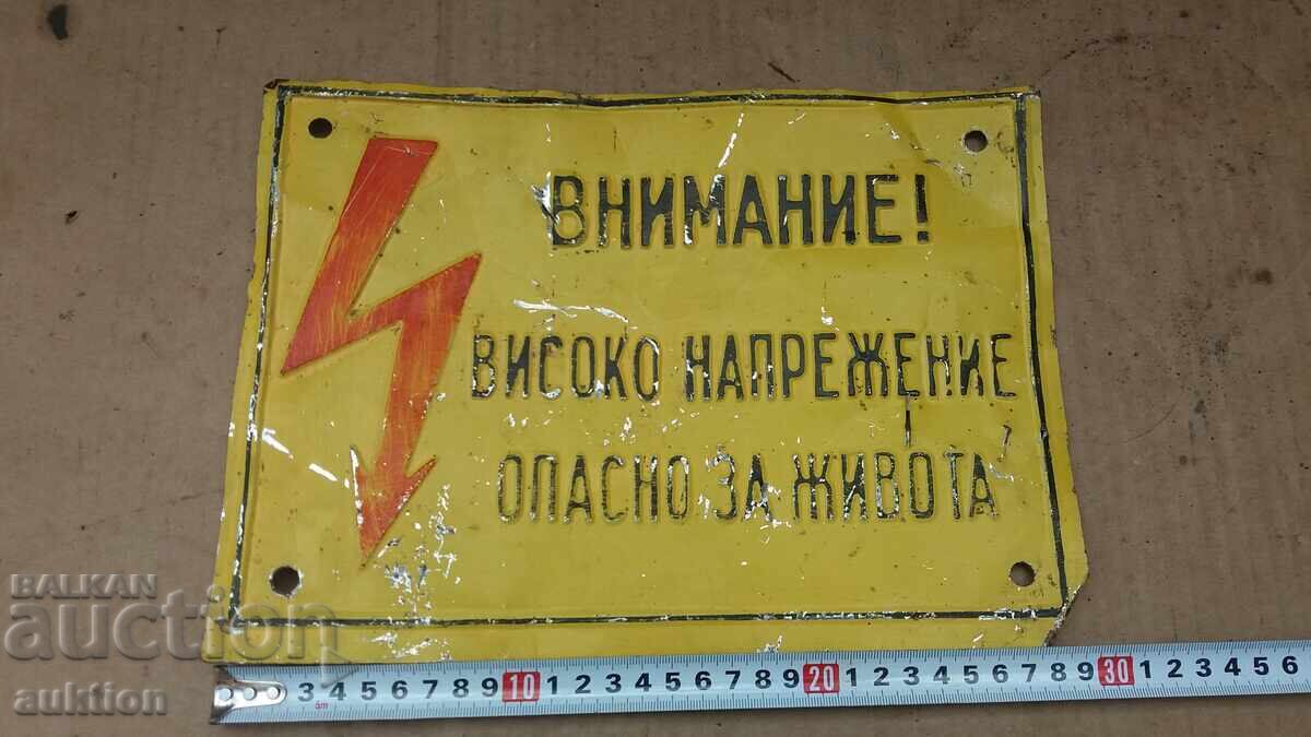 ΠΑΛΑΙΟ ΜΕΤΑΛΛΙΚΟ ΣΗΜΑ