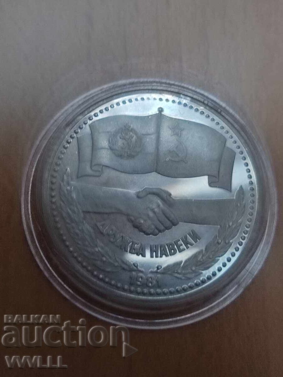 1981 g. 1 rublă NOVODEL. RESTRICE 1988 1981 g. 1 rublă NOVODEL. RESTRICE 1988