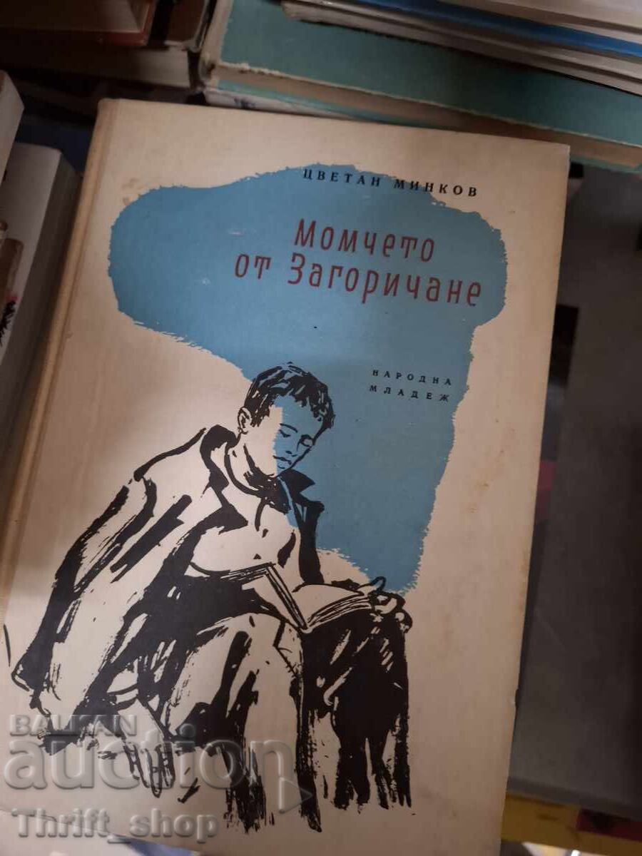 The Boy from Zagorichane Tsvetan Minkov