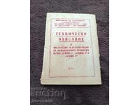 "Ognyana 1, 2 and 3" Cooking Stoves - Technical Description 1975