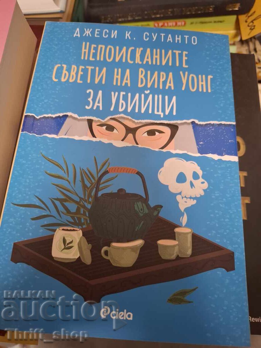 Vera Wong's Unsolicited Advice for Murderers by Jesse Q. Sutanto Vera Wong's Unsolicited Advice for Murderers by Jesse Q. Sutanto