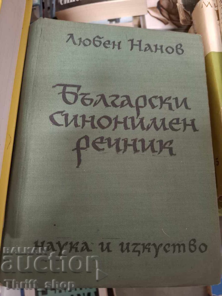 Dicţionar de sinonime bulgară Lyuben Nanov